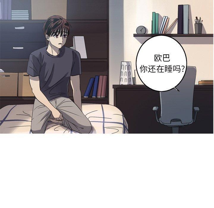 难忘的她，第 15 话，第 10 页