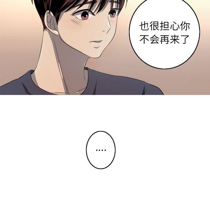 难忘的她，第 15 话，第 64 页