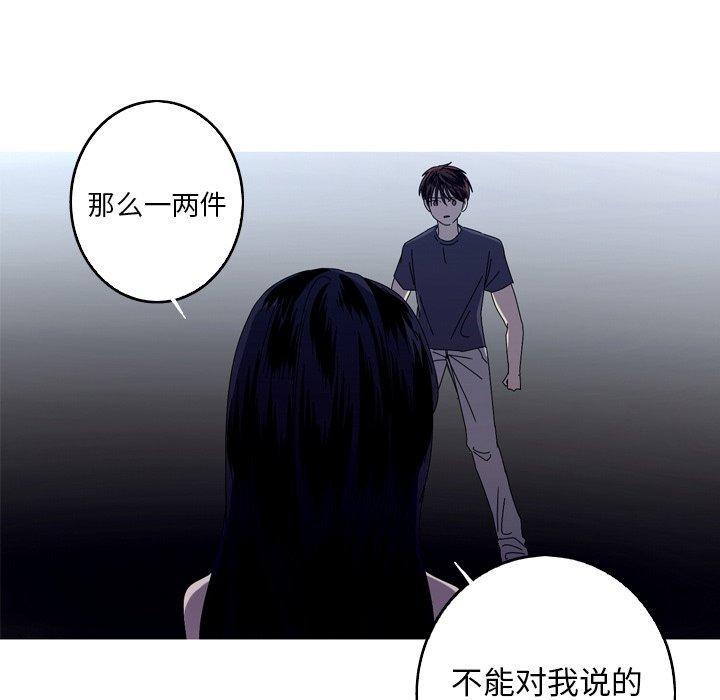 难忘的她，第 16 话，第 34 页