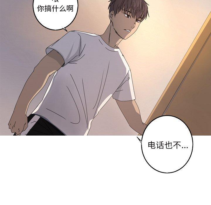 难忘的她，第 16 话，第 80 页
