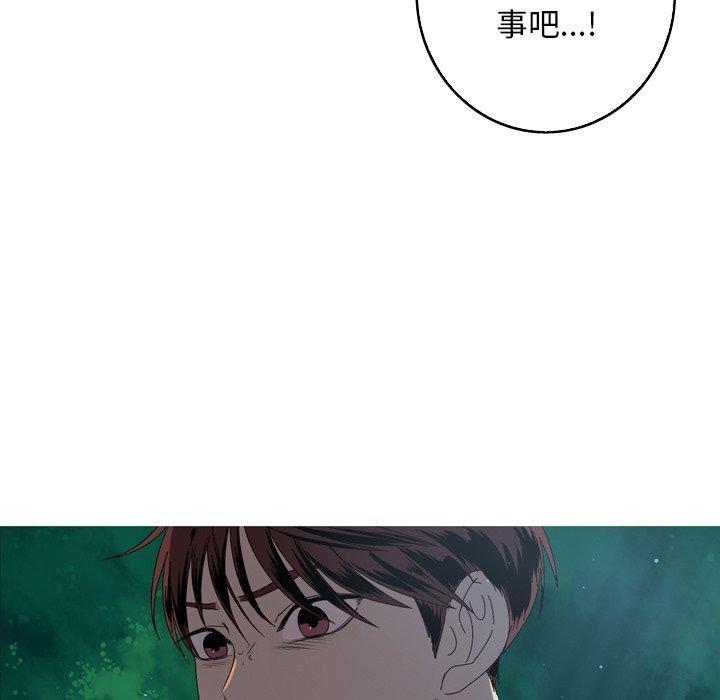难忘的她，第 16 话，第 35 页