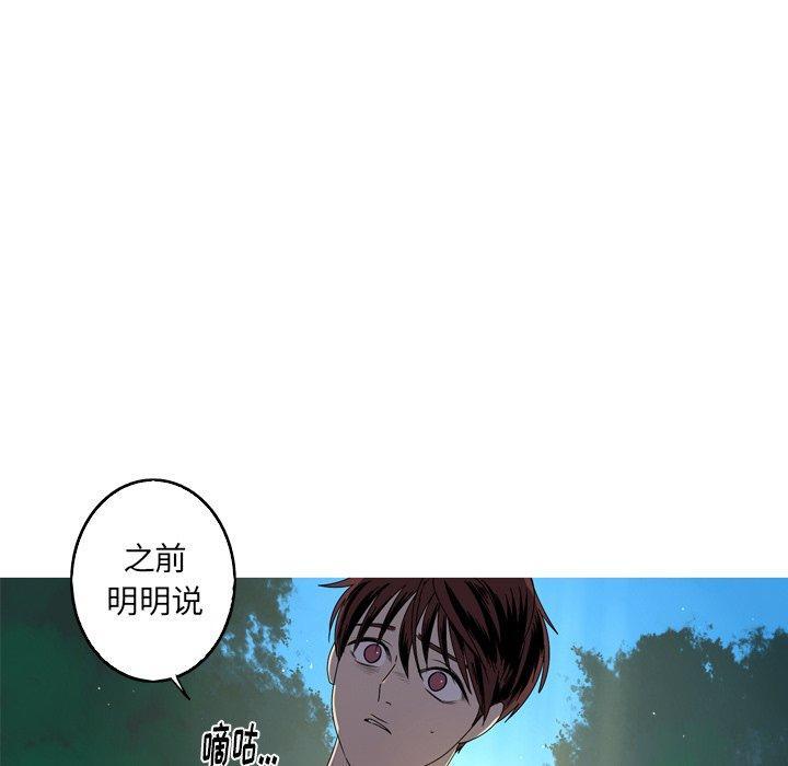 难忘的她，第 16 话，第 25 页