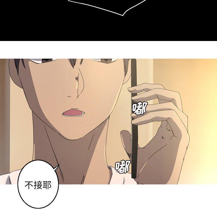 难忘的她，第 16 话，第 44 页
