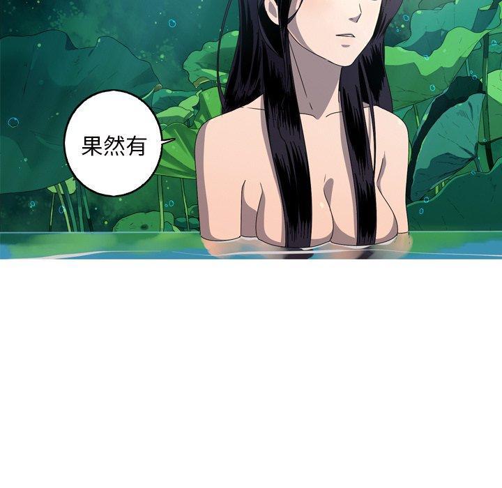 难忘的她，第 16 话，第 40 页