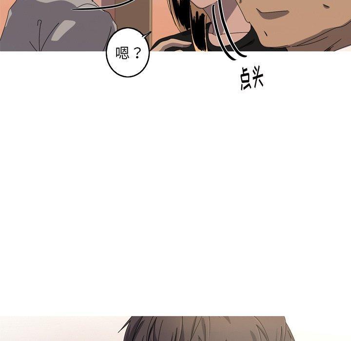 难忘的她，第 16 话，第 49 页