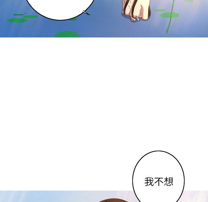 难忘的她，第 16 话，第 69 页