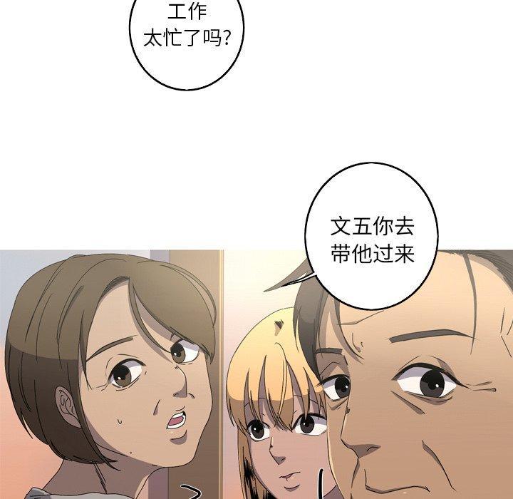 难忘的她，第 16 话，第 48 页