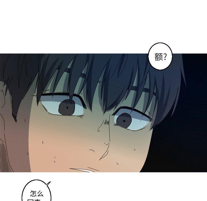 难忘的她，第 16 话，第 84 页
