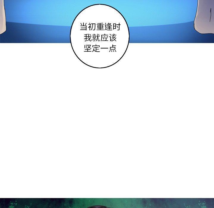 难忘的她，第 16 话，第 17 页