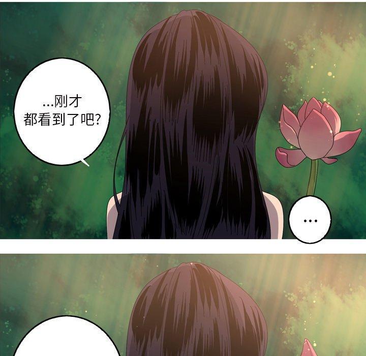 难忘的她，第 16 话，第 65 页
