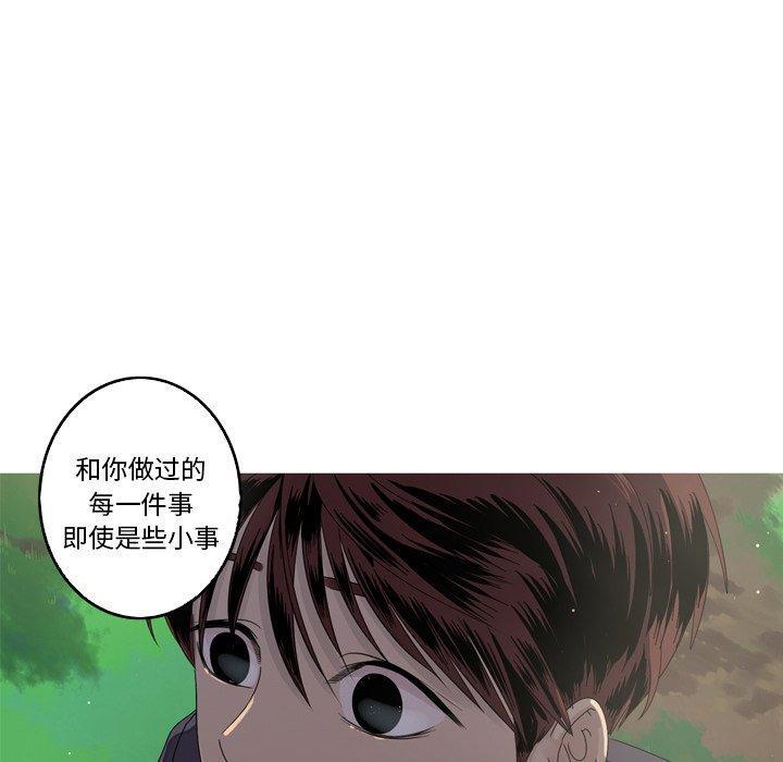 难忘的她，第 16 话，第 8 页