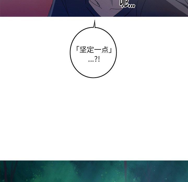 难忘的她，第 16 话，第 22 页