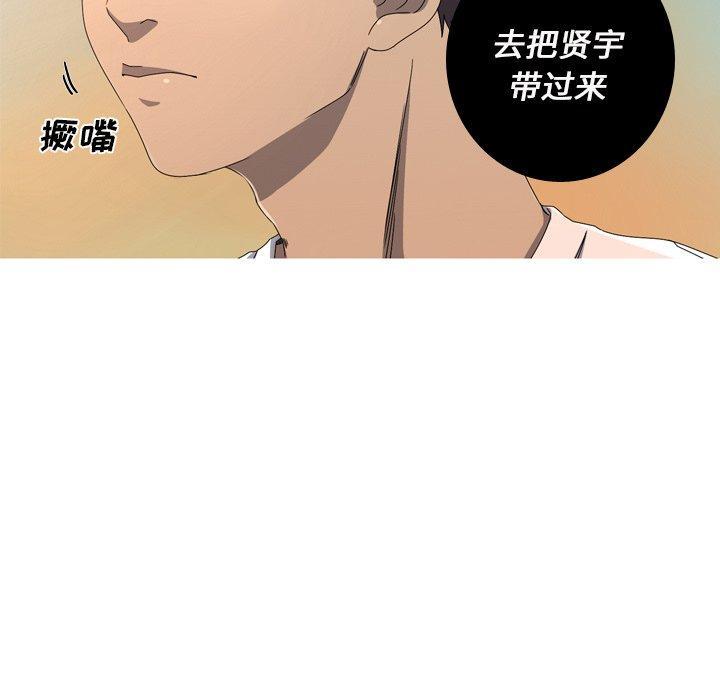 难忘的她，第 16 话，第 57 页