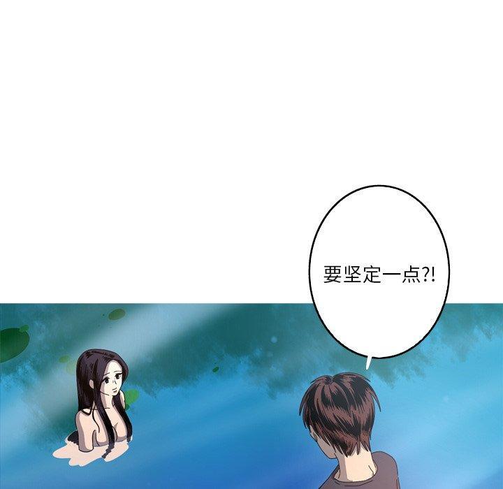 难忘的她，第 16 话，第 28 页