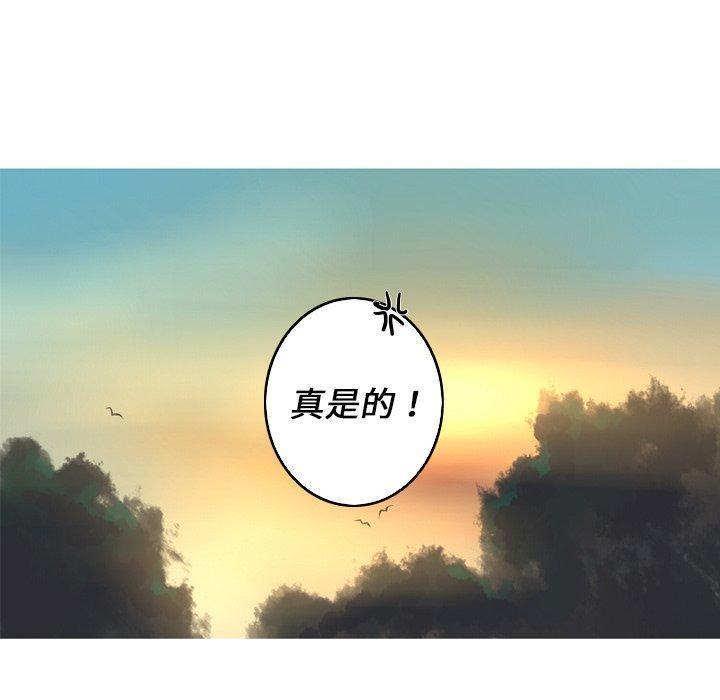 难忘的她，第 16 话，第 52 页