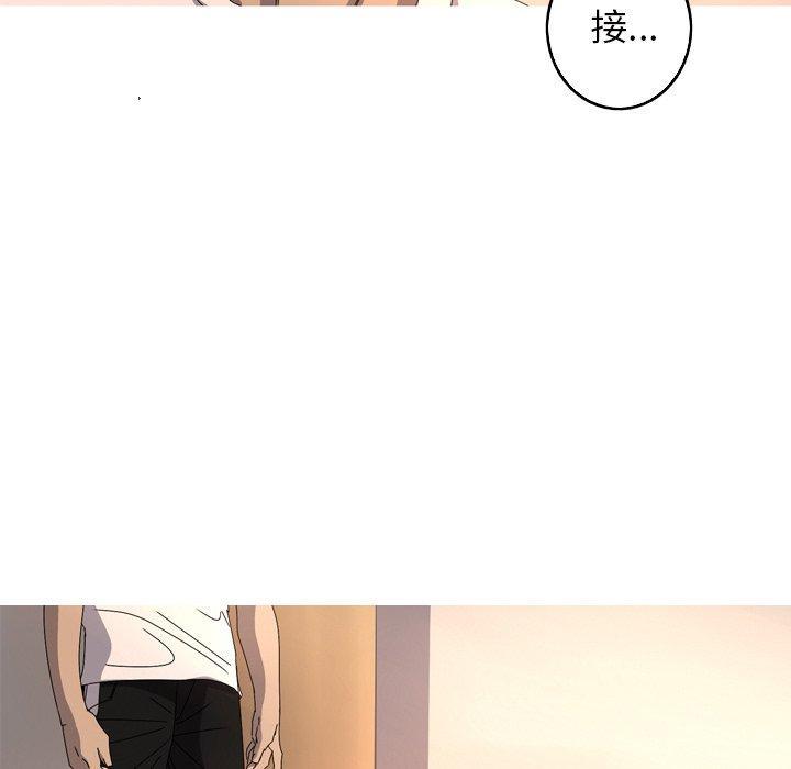 难忘的她，第 16 话，第 82 页