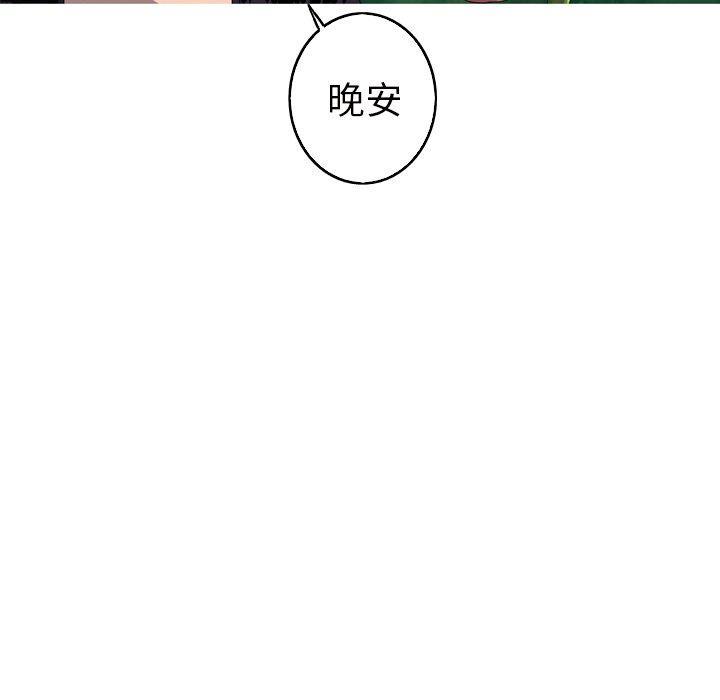 难忘的她，第 16 话，第 64 页