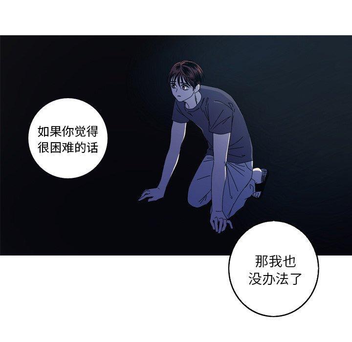 难忘的她，第 16 话，第 15 页