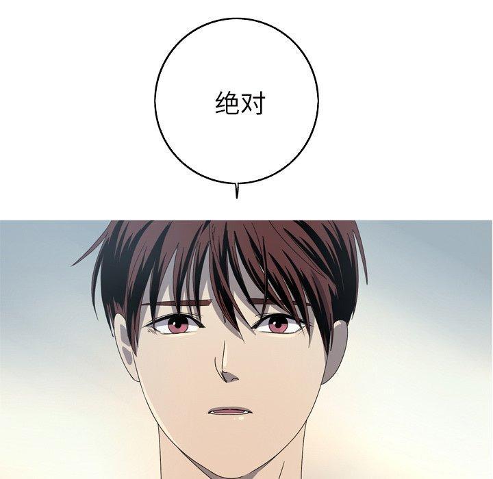 难忘的她，第 17 话，第 34 页
