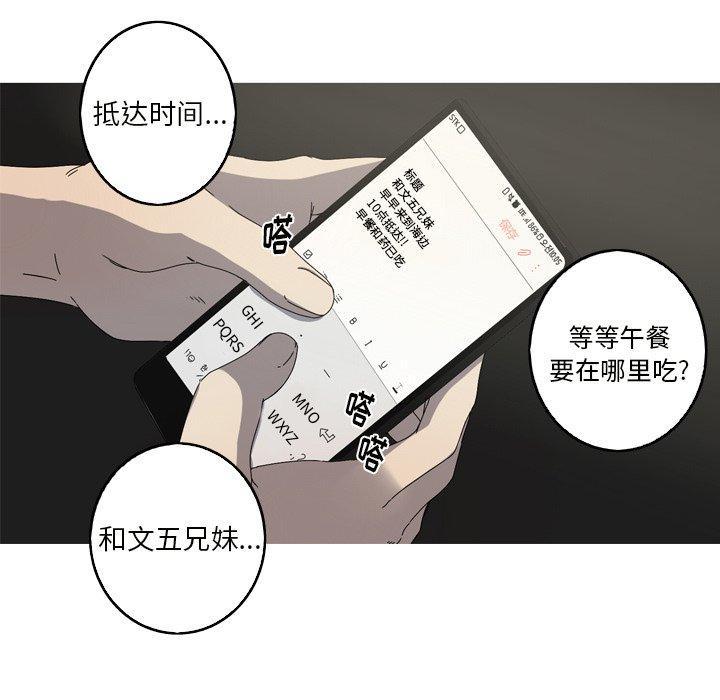 难忘的她，第 17 话，第 80 页