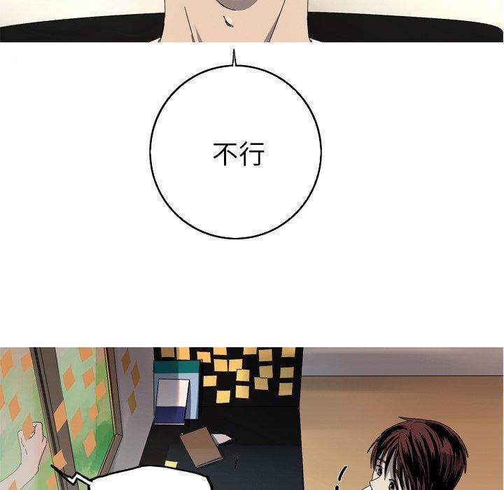 难忘的她，第 17 话，第 35 页