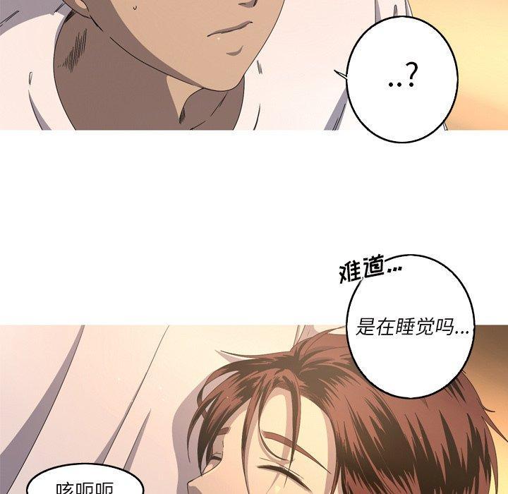 难忘的她，第 17 话，第 5 页
