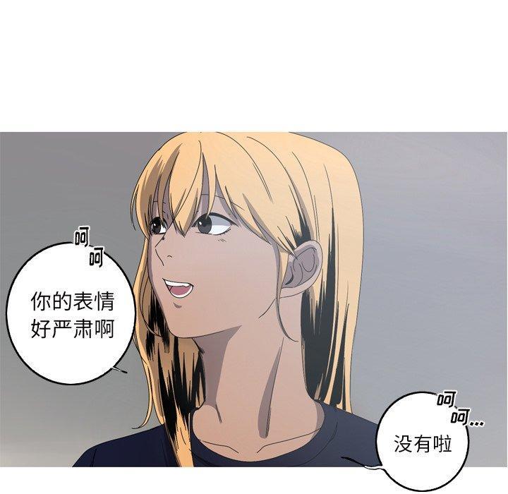难忘的她，第 17 话，第 44 页