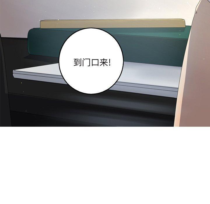 难忘的她，第 17 话，第 40 页