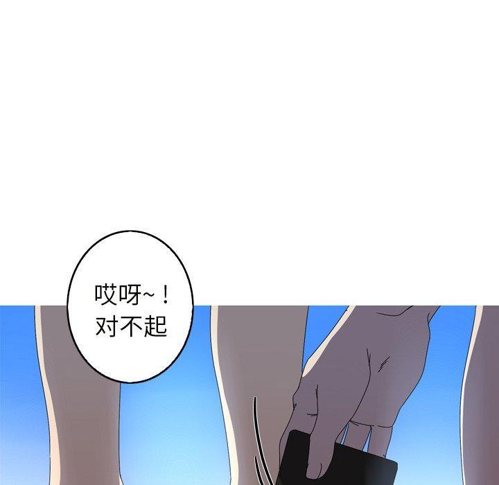 难忘的她，第 17 话，第 84 页
