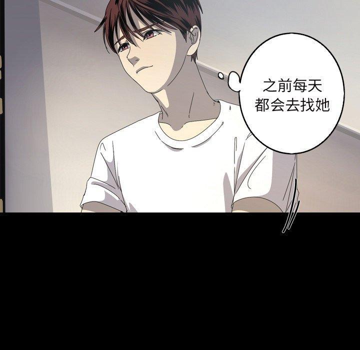难忘的她，第 17 话，第 21 页