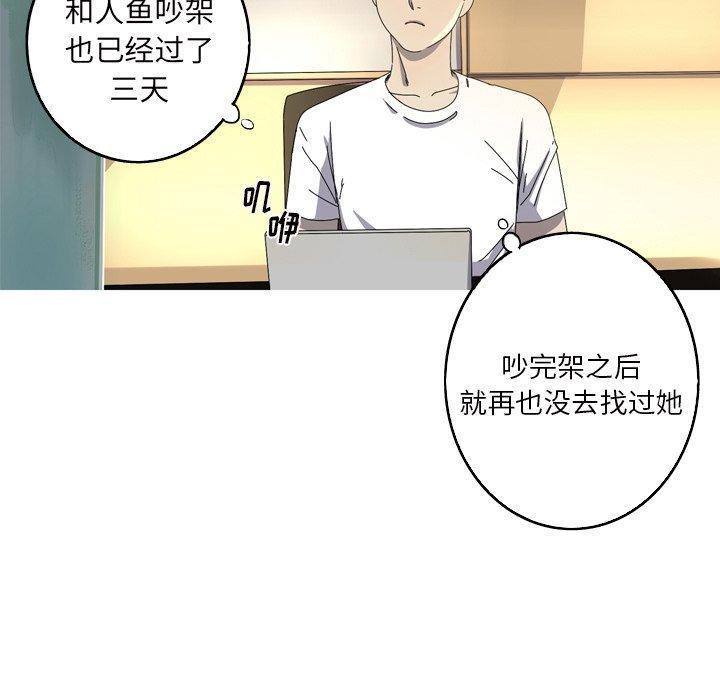难忘的她，第 17 话，第 17 页