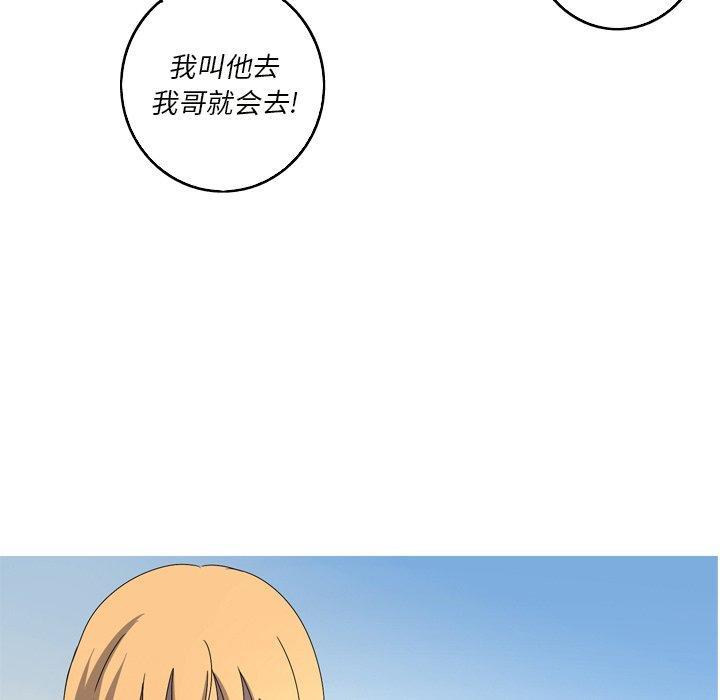 难忘的她，第 17 话，第 65 页