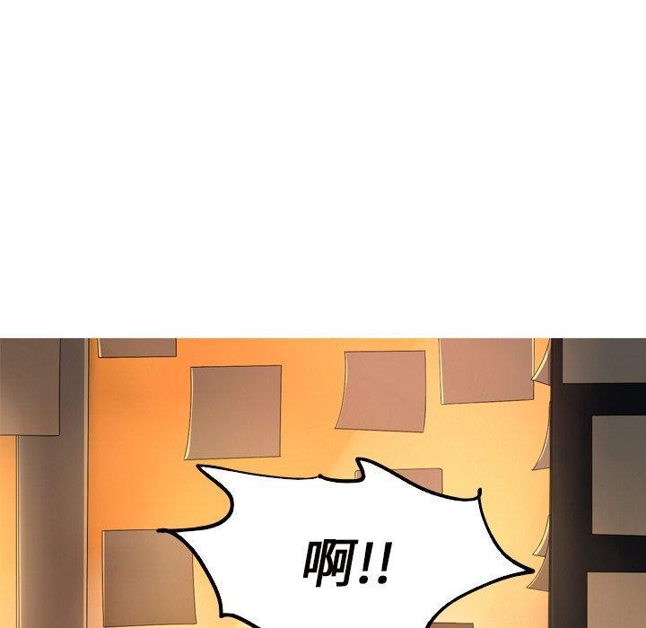难忘的她，第 17 话，第 8 页