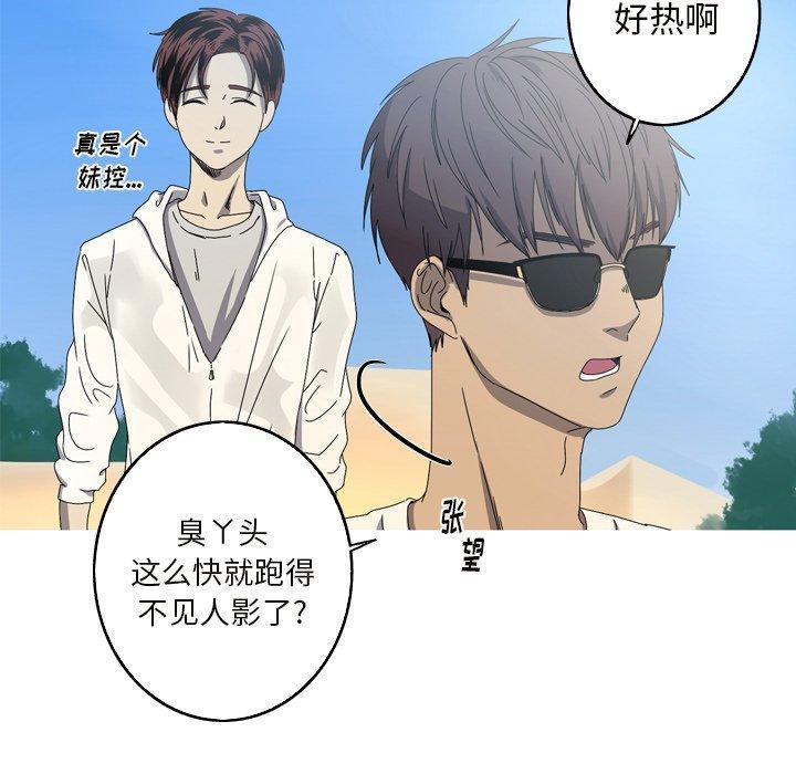 难忘的她，第 17 话，第 77 页