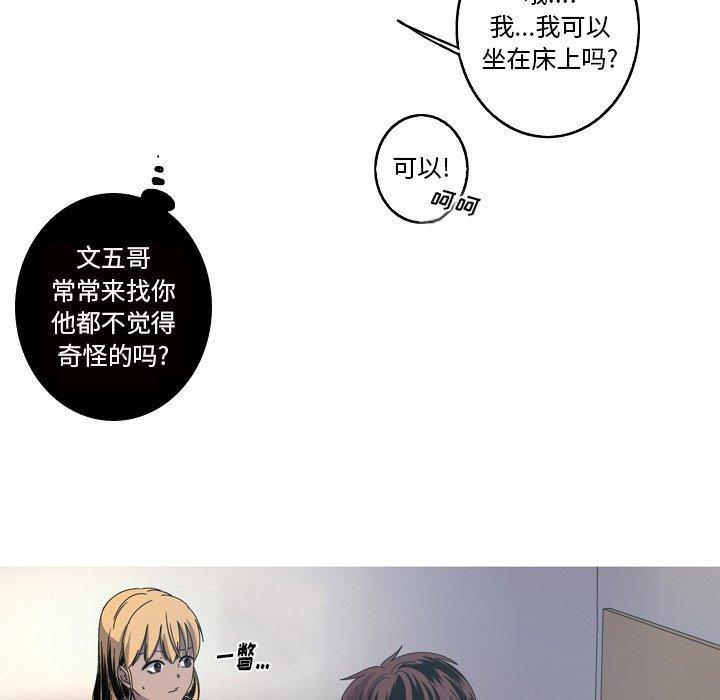 难忘的她，第 17 话，第 52 页