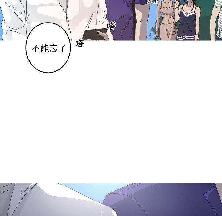 难忘的她，第 17 话，第 82 页