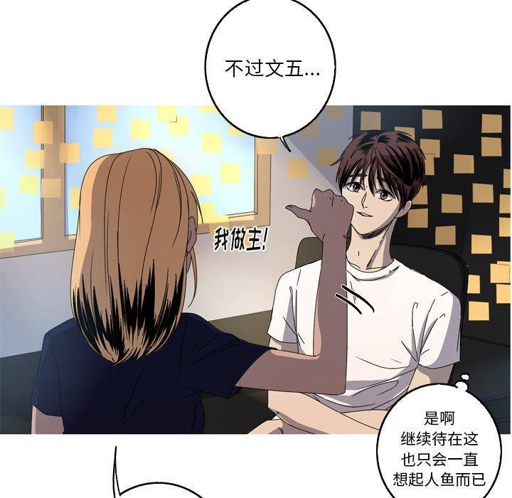 难忘的她，第 17 话，第 64 页