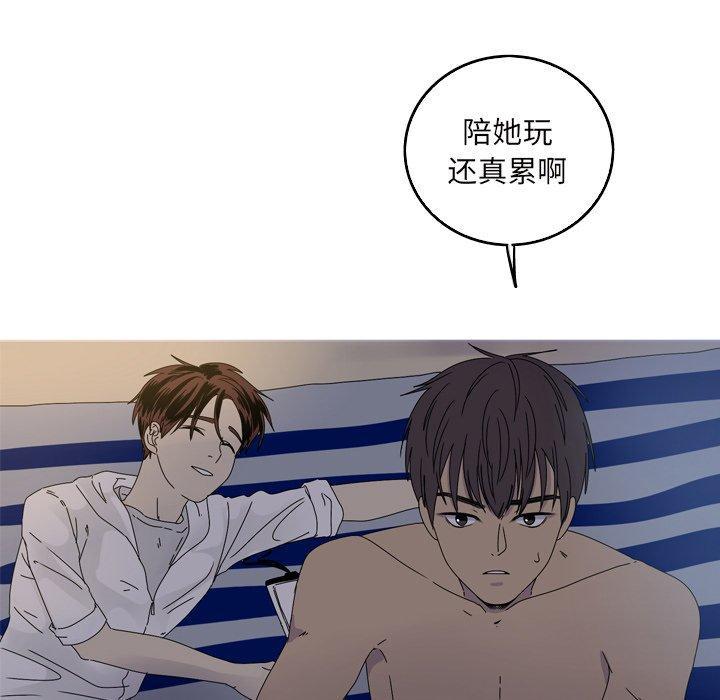 难忘的她，第 18 话，第 35 页