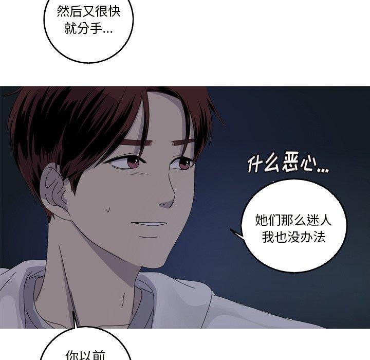 难忘的她，第 18 话，第 48 页