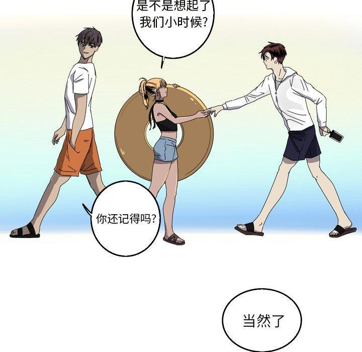 难忘的她，第 18 话，第 21 页