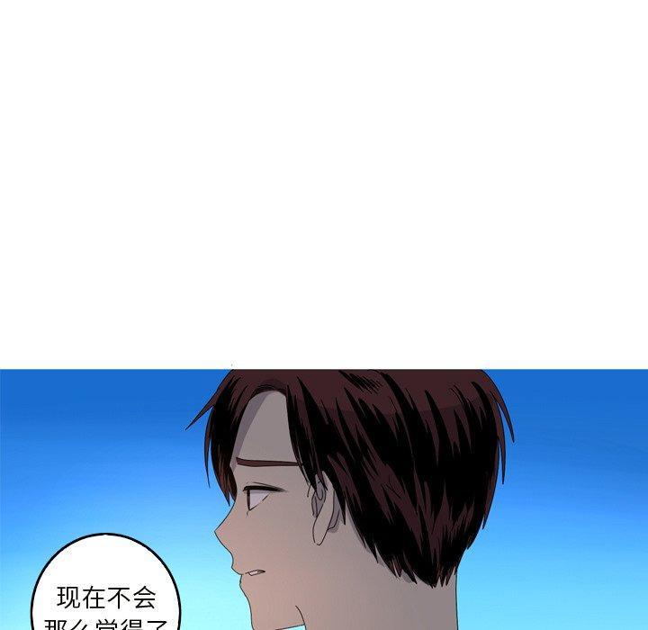 难忘的她，第 18 话，第 65 页