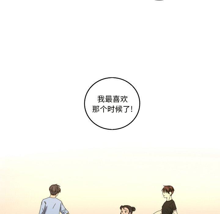 难忘的她，第 18 话，第 22 页