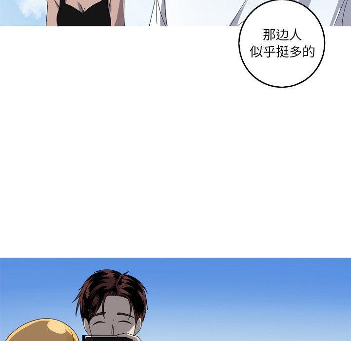 难忘的她，第 18 话，第 12 页