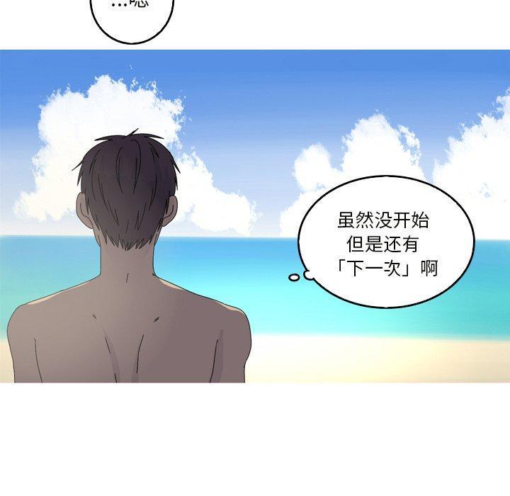 难忘的她，第 18 话，第 77 页