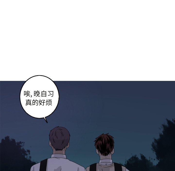 难忘的她，第 18 话，第 52 页