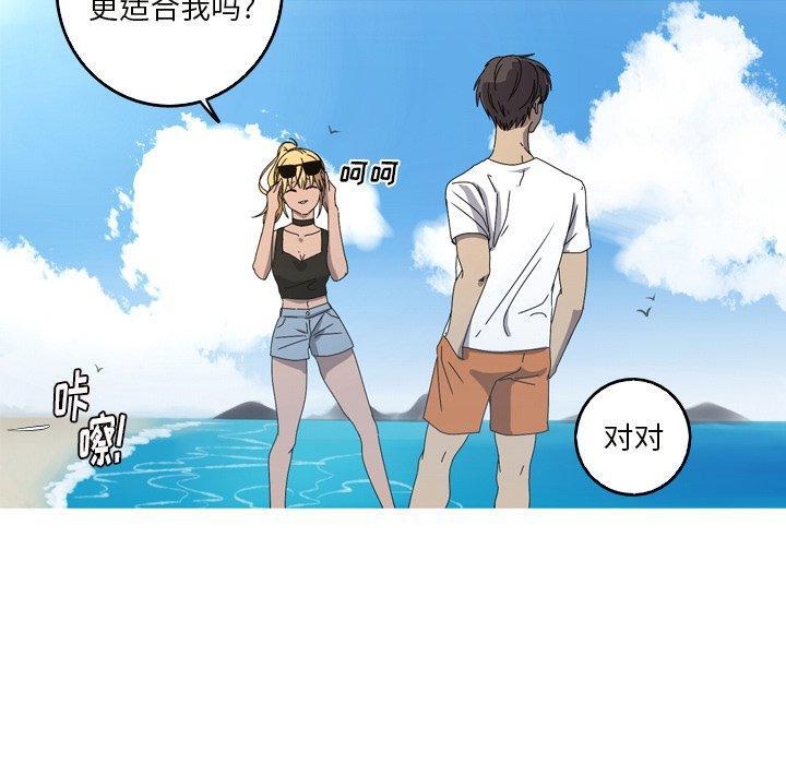 难忘的她，第 18 话，第 10 页