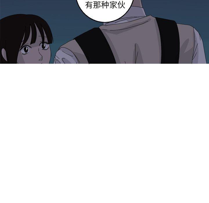 难忘的她，第 18 话，第 64 页