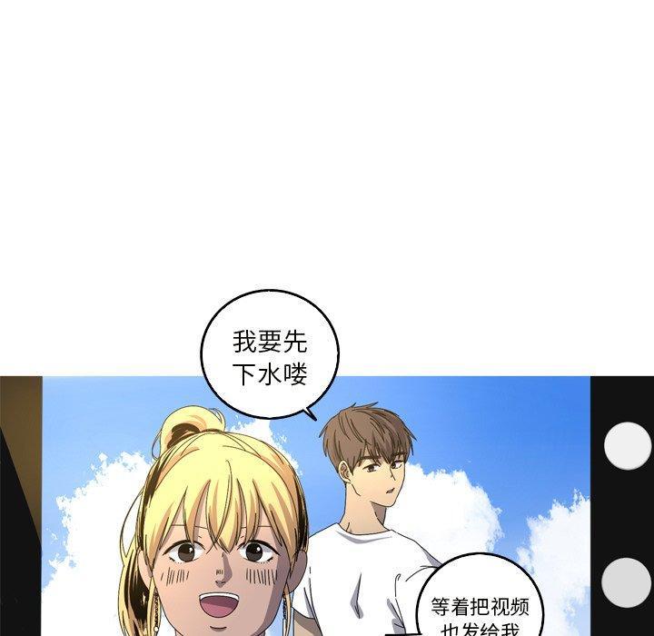 难忘的她，第 18 话，第 15 页