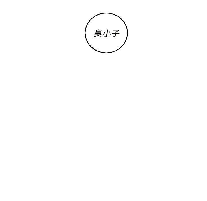 难忘的她，第 18 话，第 51 页