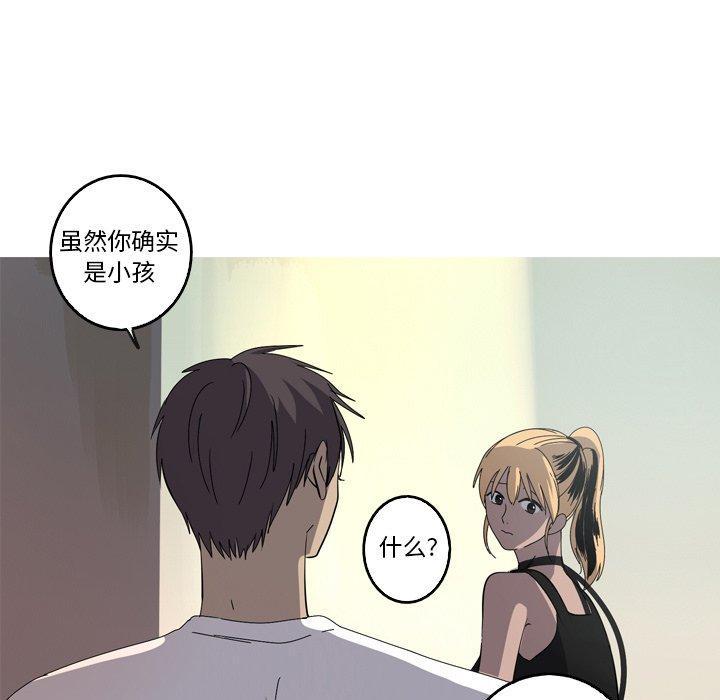 难忘的她，第 19 话，第 5 页